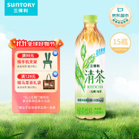 三得利（Suntory）清茶 绿茶饮料 0糖0脂500ml*15瓶