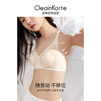 百亿补贴：CLEAINKORTE 无痕美背文胸女夏薄款无钢圈聚拢收副乳大胸显小内衣