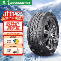 双星雪地胎/冬季胎 245/45R20 103T DW02 适配比亚迪唐/比亚迪宋