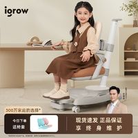 百亿补贴：igrow 爱果乐 儿童学习椅可调节升降矫正靠背座椅小家用凳子书桌椅子