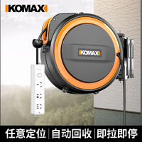 百亿补贴：Komax 科麦斯 电鼓自动伸缩回收气管卷管器风管汽修气动工具20米收卷器