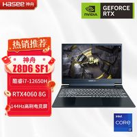 百亿补贴：Hasee 神舟 战神Z8D6 SF1  I7-12650H+RTX4060独显游戏本笔记本电脑144Hz