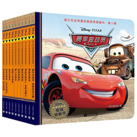 《迪士尼全明星经典故事图画书·第2辑》（共10册）绘本