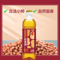 葵王 浓香压榨花生油 900ml 小瓶尝鲜