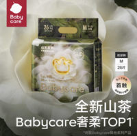 babycare 花苞裤山茶轻柔拉拉裤 M码26片