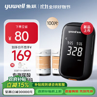 yuwell 鱼跃 免调码医用测尿酸家用检测仪U580测试仪 仪器+100支试纸