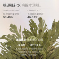 Bb LABORATORIES/苾莱宝苾莱宝2.0复活草精粹润泽面膜175g*2罐