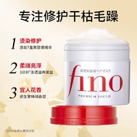 Fino 芬浓 资生堂fino发膜染烫受损改善毛躁修复柔顺补水230g*3