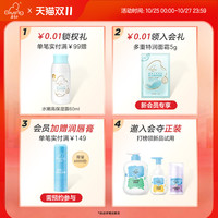 启初儿童柔净洗发水洗发露氨基酸中大童洗头膏