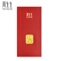 Chow Sang Sang 周生生 新品周生生Au999.9黄金压岁钱十二生肖龙金片90863D定价