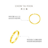 CHOW TAI FOOK 周大福 ING时尚几何足金黄金戒指女计价F227195