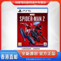 PlayStation 港版中文 香港直邮 索尼PS5游戏光盘 漫威蜘蛛侠2 SPIDER-MAN 2