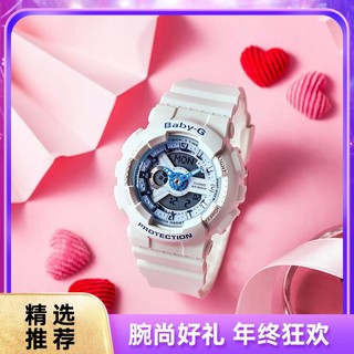 CASIO 卡西欧 BABY-G系列多功能运动甜美防水石英女士手表