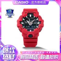 CASIO 卡西欧 手表G-SHOCK大表盘运动礼物男表GA-700