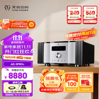 TINYAT 天逸 Winner）AD-3PRO+甲类合并式功放音响套装家用HiFi功放机大功率发烧级