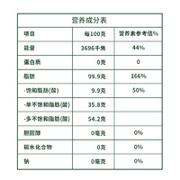 88VIP：京荟堂 山茶橄榄植物油1.5L