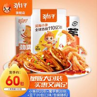 JINZAI 劲仔 荤素零食礼包 500g