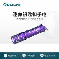 OLIGHT傲雷i3e迷你小型手电筒万圣节主题便携式钥匙扣手电 蝙蝠紫