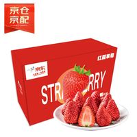 京鲜生 丹东99红颜奶油草莓 约250g*3盒 礼盒装 11-15粒/盒 新鲜水果