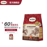 FREGATE 弗列加特 85%高鲜肉烘焙粮 全价鲜肉烘焙猫粮 乳鸽配方100g