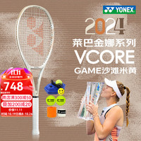 尤尼克斯（YONEX）VCORE100/98沙滩米黄米白24莱巴金娜旋转进攻全碳素网球拍 VCOREgame 265克 G1#沙滩米黄