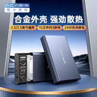 移动端、京东百亿补贴：acasis 阿卡西斯 USB3.0移动硬盘盒 3.5英寸SATA串口台式机笔记本电脑外置固态机械硬盘存储铝合金盒子EC-7351