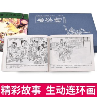 【新华文轩】北宋杨家将 连环画 收藏本(全8册) 书籍 文轩 湖南美术出版社