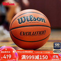 Wilson 威尔胜 Evolution路人王同款超纤PU室内专业竞赛青少年儿童5号篮球