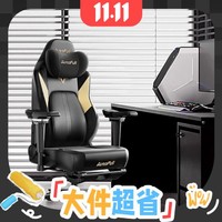 大件超省：AutoFull 傲风 M6pro 机械大师人体工学椅 旗舰版 曜黑