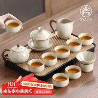 尚言坊 汝窑悦禾茶具 12头 陶瓷茶具套装 带茶盘