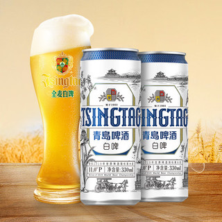 青岛啤酒 TSINGTAO 全麦白啤 330ml*24听