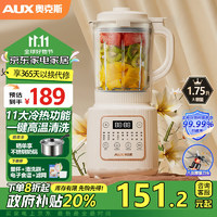 AUX 奥克斯 1.75L破壁机家用轻音豆浆机料理机榨汁机搅拌果汁机