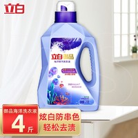 Liby 立白 御品海洋精华至彩炫白洗衣液2kg 御品2kg