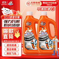 赠品给力、值选：威猛先生 管道疏通啫喱 960ml*2瓶（还送1瓶，共3瓶！）