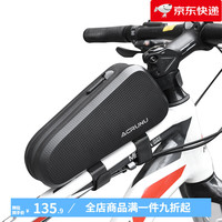 ACRUNU 艾锐伦 自行车包窄边山地车防水上管包公路马鞍前梁包骑行装备大全 TPU防水上管包 1.5L