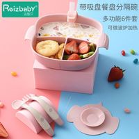 运智贝 吸盘碗餐盘可拆卸吸管碗分格餐具套装喝汤碗