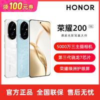 百亿补贴：HONOR 荣耀 200 5G手机 8GB+256GB 月影白