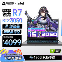 玩家战神 10代酷睿i7-RTX3060满血独显 16G内存/1024G PCI-E固态硬盘