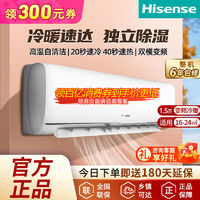 百亿补贴：Hisense 海信 白富美系列 KFR-35GWEF19A3 新三级能效 壁挂式空调 大1.5匹