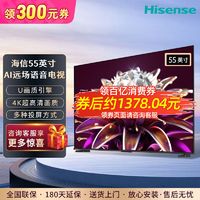 Hisense 海信 55英寸4K超高清AI语音全面屏2+16GB液晶智慧屏智能电视机