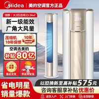 百亿补贴：Midea 美的 锐静空调柜机大2匹新一级能效变频节能冷暖两用家用客厅立式