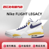 NIKE 耐克 Flight Legacy 男款篮球鞋 BQ4212-102