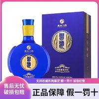 百亿补贴：XIJIU 习酒 贵州习酒感恩98酱香型53度白酒500ml礼盒装单瓶