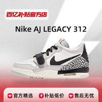 AIR JORDAN Nike 耐克 Air Jordan Legacy 312 女款篮球鞋 CD9054-101