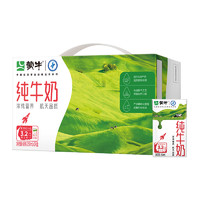 88VIP：MENGNIU 蒙牛 纯牛奶全脂纯牛奶250ml*24盒/1箱学生营养早餐搭配优质乳蛋白