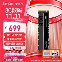 Lexar 雷克沙 NM620 2TB SSD固态硬盘 M.2接口PCIe 3.0x4 读速3500MB/sTLC