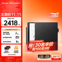 iReader 掌阅 Smart5 10.3英寸智能笔记本 电子书阅读器 墨水屏电纸书平板 曜岩黑 典雅黑·智能磁吸套装