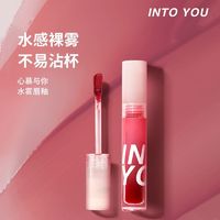 百亿补贴：INTO YOU 心慕与你 水雾唇釉