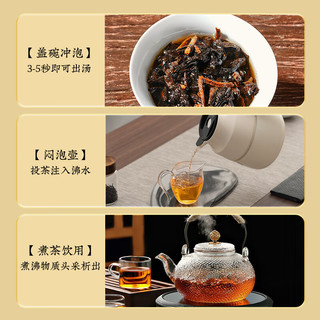 杰盈陈皮普洱散茶1盒装8.35克