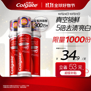 Colgate 高露洁 欧洲进口耀白去渍直立按压式泵式美白牙膏*3   5倍去渍 去口臭